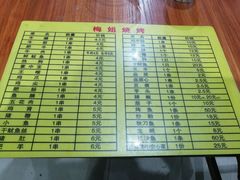 -阿梅姐美食店