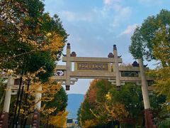 -杭州半山国家森林公园