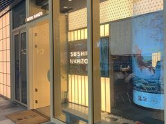 门面-Sushi Hanzo半藏(天环广场店)