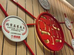 -南城香(北京南站店)