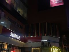 门面-火锅岛潮牌自助餐厅(天津天佑城店)