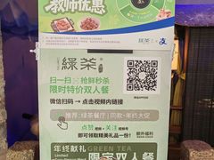 -绿茶餐厅(财富购物中心店)