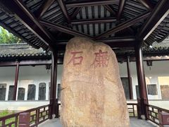 -苏州文庙(姑苏区)