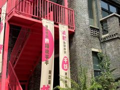 -1912街区