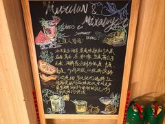 -MM·五声·音乐人与调酒师(西安路店)