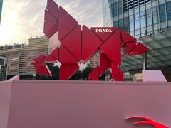 -PRADA普拉达(国金中心店)