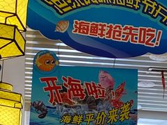 -渔家风味·鲅鱼水饺·央视展播·海鲜天津菜(开发区店)