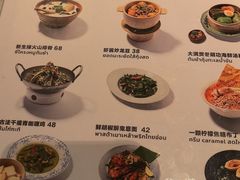 -太食獸泰式茶餐厅(IFS国金中心店)