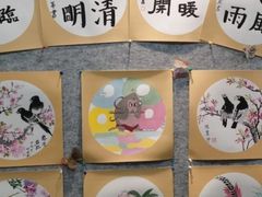 -秦汉胡同国学书院(世纪分馆)