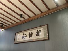 -桃园农庄烤全羊(江秋路店)