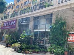 门面-花十悦·鲜花咖啡餐厅(振业城一期店)