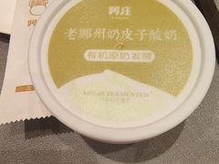 -阿庄新豫菜(航海东路店)