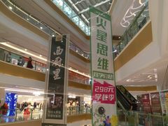 -蘭亭·新都汇