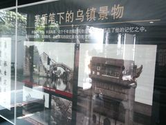 -乌镇东栅景区-茅盾故居