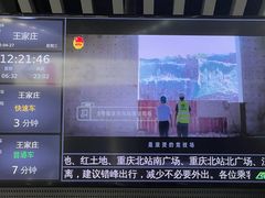 -红土地(地铁站)