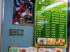 -紫光园北京小吃(昌平鼓楼西街店)