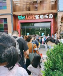 -宝燕乐园(闵行旗舰店)