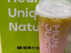 -混果汁(喜荟城店)