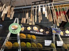 -都念榴莲·城市榴莲
