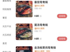 -朱光玉火锅馆(正弘城店)