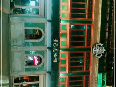 -星巴克臻选(北京前门大街店)
