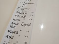 账单-北方味道(东东城店)