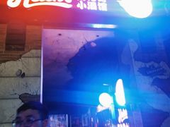 -Helens海伦司小酒馆(郡原广场店)