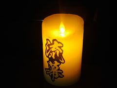 -RMK Shochu Bar(三诺店)