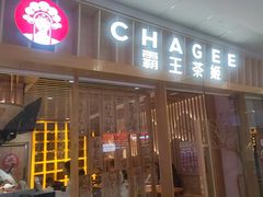 -霸王茶姬(曲靖万达广场店)