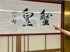 -喜记避风塘炒辣蟹(旗舰店)