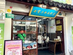 -上海七宝领展广场