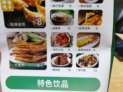 菜单-袁记云饺(莲塘店)
