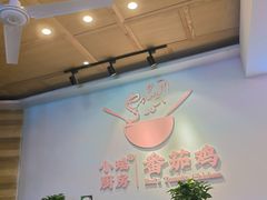 -小瑞厨房·贵州菜·番茄鸡(恒峰步行街店)