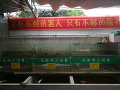 -喜洋洋蟹庄(阳澄湖店)