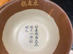 -锅来乐地锅鸡(安亭店)