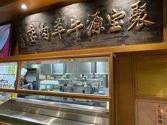 -聚宝源(潞城店)