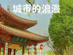 -天津水上公园
