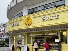 -85度C(生甜甜圈研究工坊·上海平凉店)