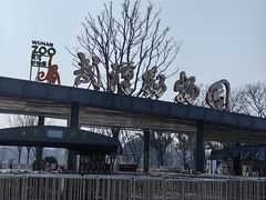 -武汉动物园