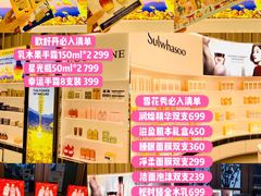 -国药中服免税(北京坊店)