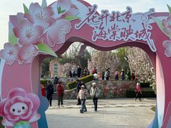 -元大都城垣遗址公园