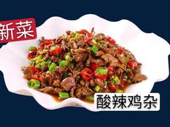 酸辣鸡杂-故乡明太鱼屋(航北路店)