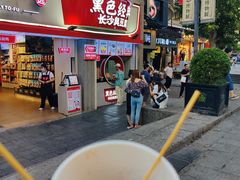 -黑色经典臭豆腐·湖南特产(坡子街店)