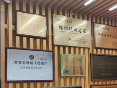 -老白清真烧烤(锦州旗舰店)
