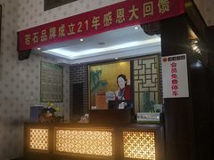 -若石足道SPA 连锁(丹东街店)