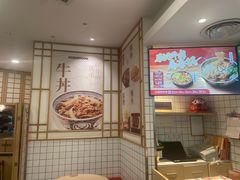 -吉野家(上海美罗城店)