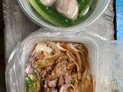 牛肉干粿-老四家黄东明牛肉丸
