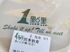-1点点(798艺术区店)