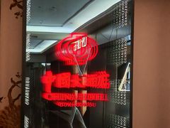 -中国大酒店·食街