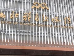 -广西壮族自治区博物馆